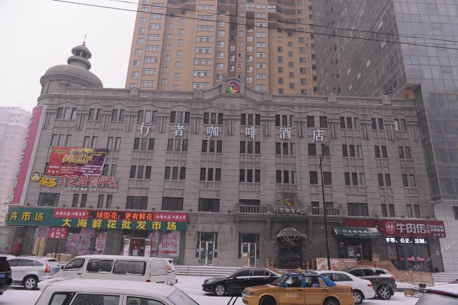 Harbin Walker Coffee Hotel Exteriér fotografie